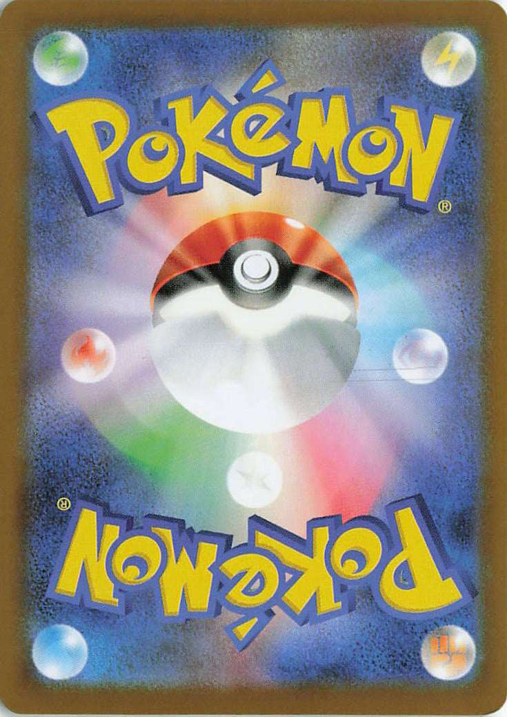 Whimsicott ex Start Deck 100 Battle Collection 044/742 NM (Back)