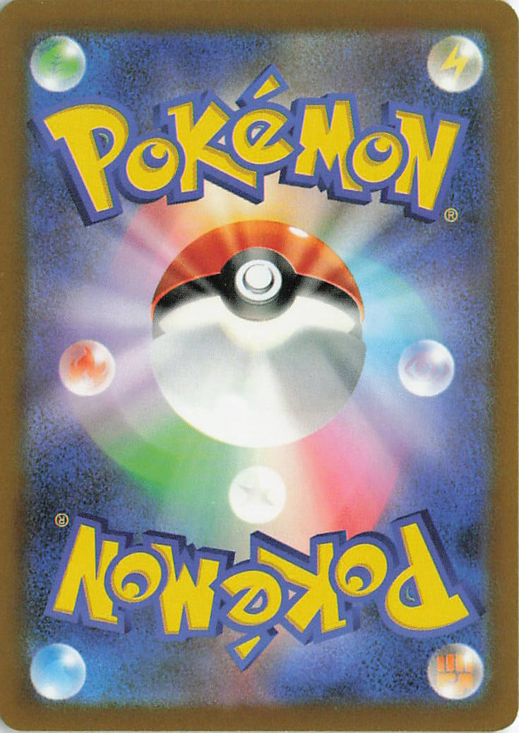 Skarmory Common M5: Abyss Eye 058/081 NM (Back)