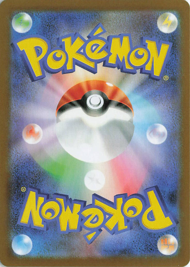 Delibird Holo Art Rare m1S: Mega Symphonia 074/063 NM (Back)