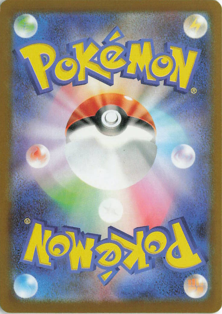 Ludicolo Uncommon M2: Inferno X 007/080 NM (Back)