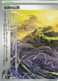 Legendary Summit Uncommon M6: Storm Emeralda 074/076 NM