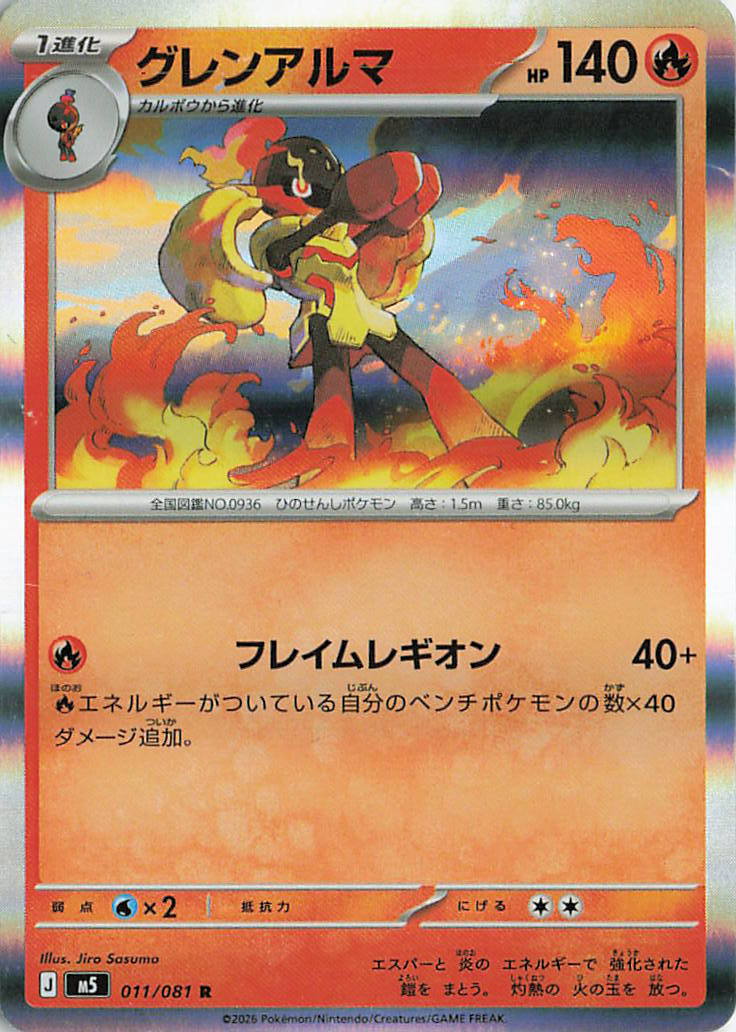 Armarouge Holo Rare M5: Abyss Eye 011/081 NM
