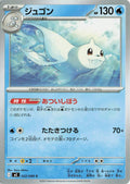 Dewgong Common M2: Inferno X 022/080 NM