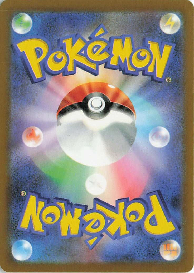 Brionne Common M5: Abyss Eye 018/081 NM (Back)